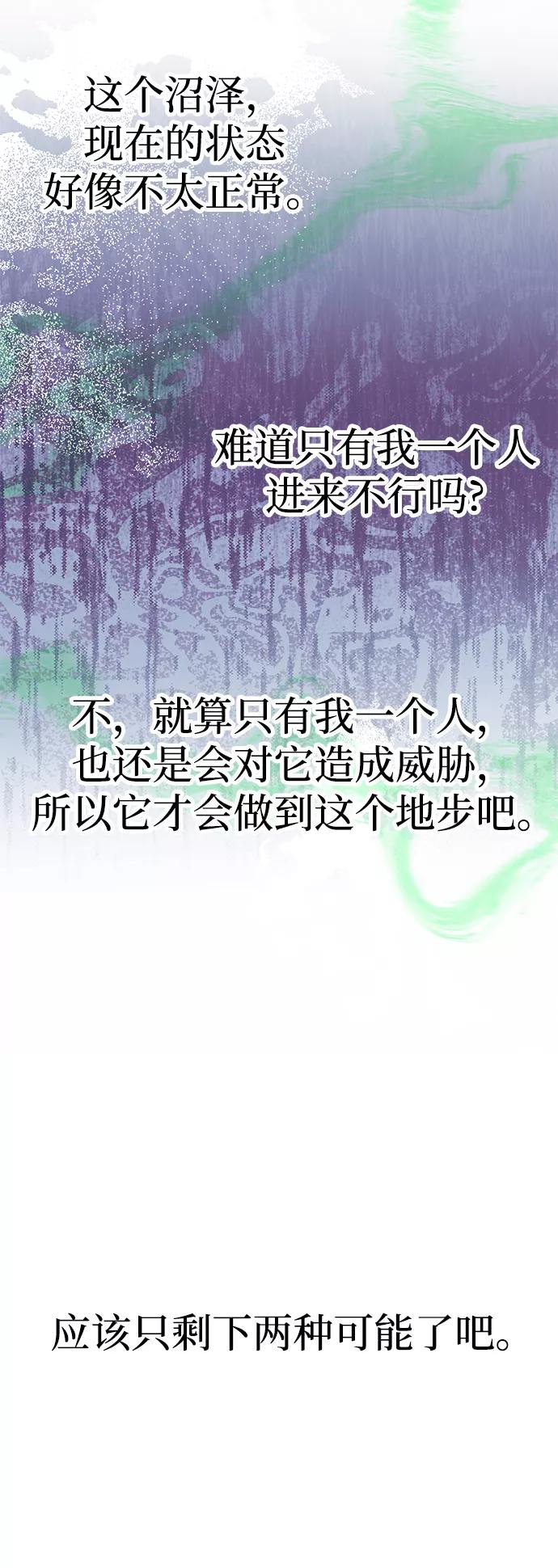 《残影之夜》第44话 第42页