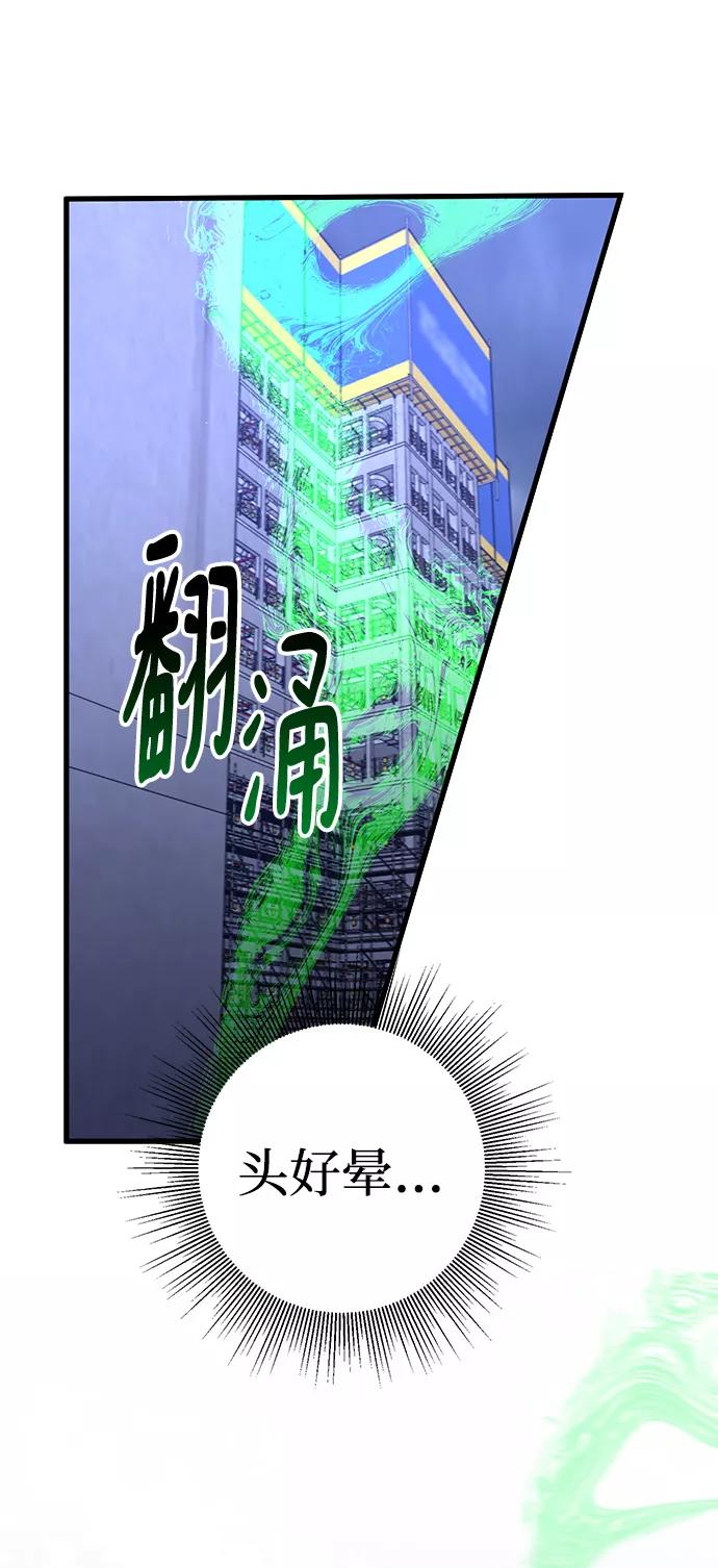 《残影之夜》第44话 第41页