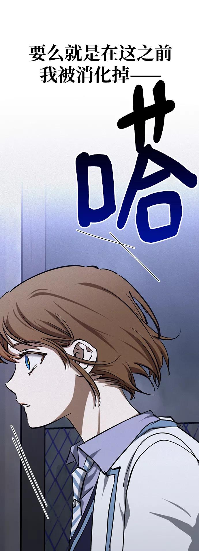 《残影之夜》第44话 第44页