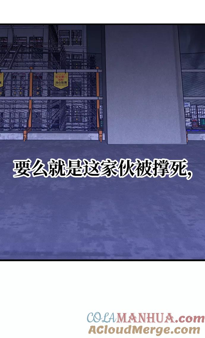 《残影之夜》第44话 第43页