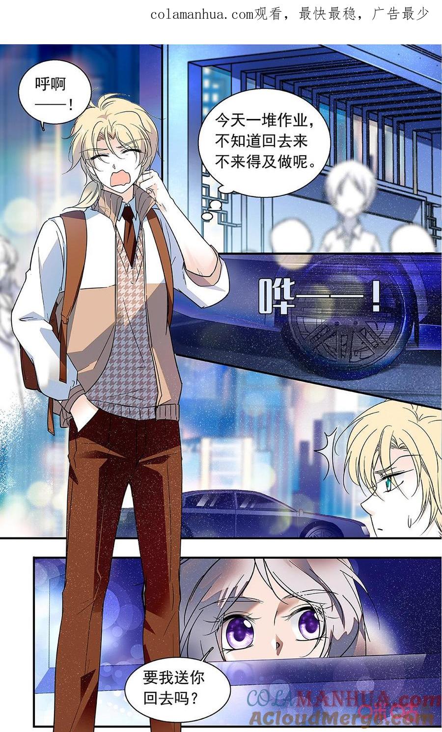 《青柠之夏》第二部 166下：光和影的世界 第1页