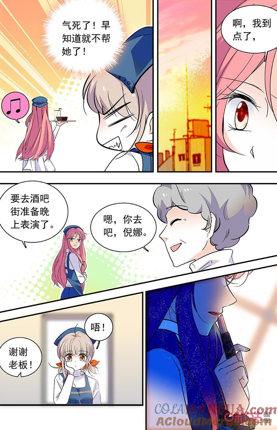 《青柠之夏》第二部 166下：光和影的世界 第8页