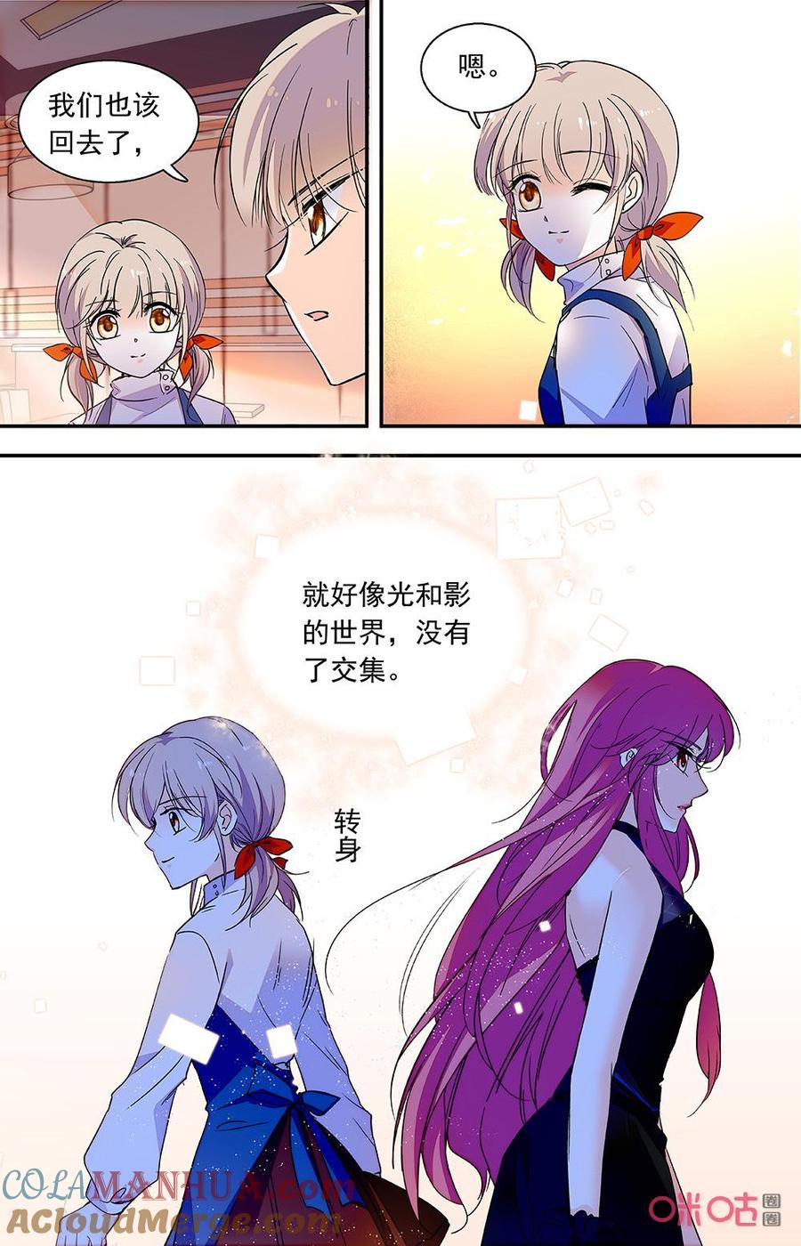 《青柠之夏》第二部 166下：光和影的世界 第10页