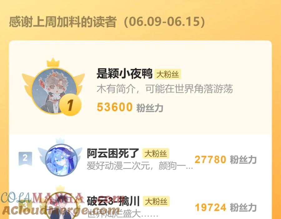 意中人 第四十话 密语 第221页