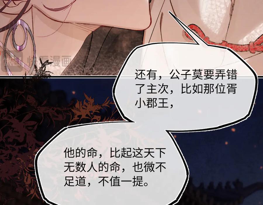 意中人 第四十话 密语 第168页