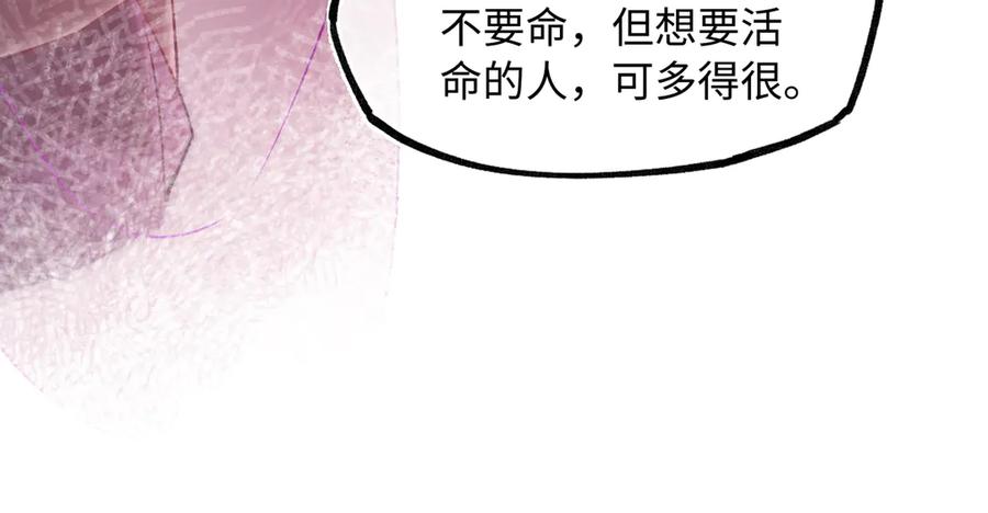 意中人 第四十话 密语 第166页