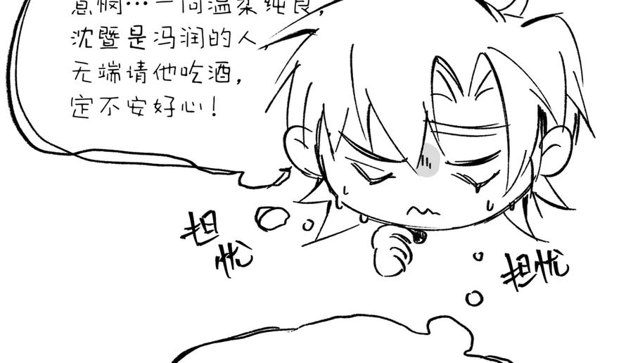 意中人 第四十话 密语 第208页