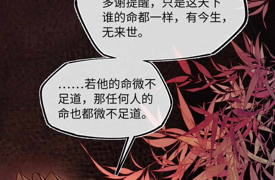 意中人 第四十话 密语 第186页