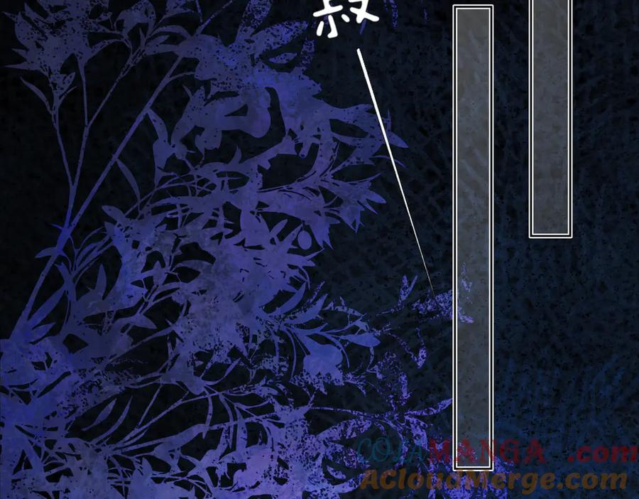 意中人 第四十话 密语 第193页