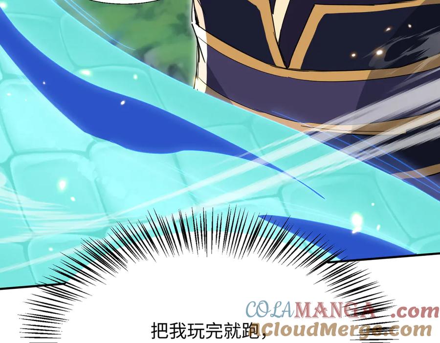 《玄幻：我的女帝徒弟要黑化》第42话 魔灵女皇 第109页