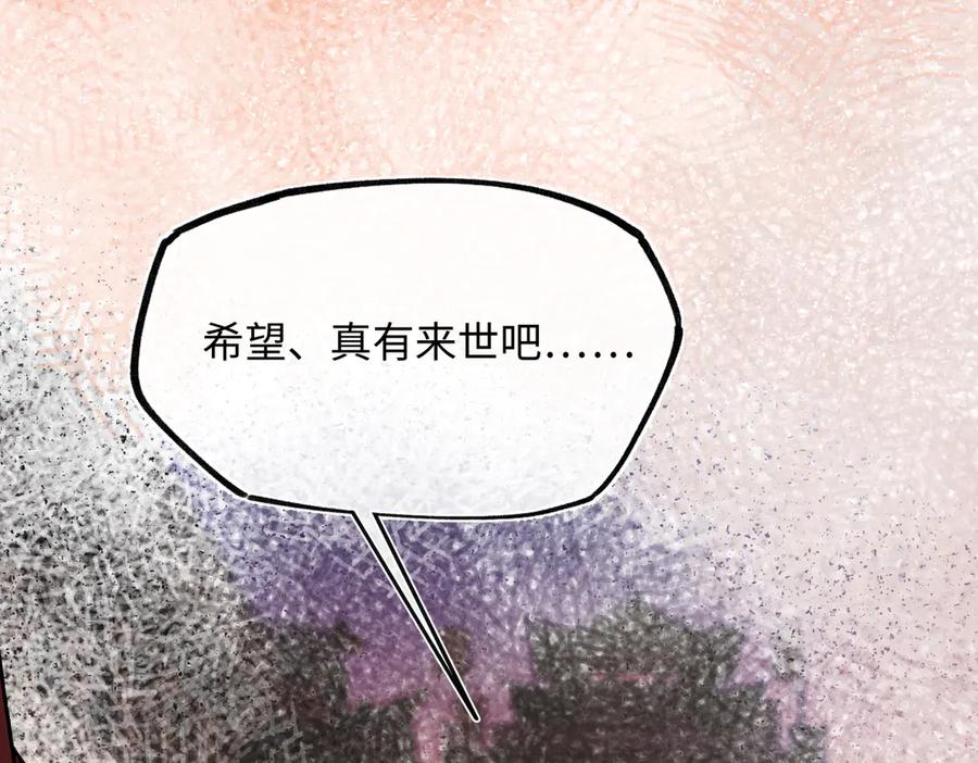 意中人 第四十话 密语 第180页