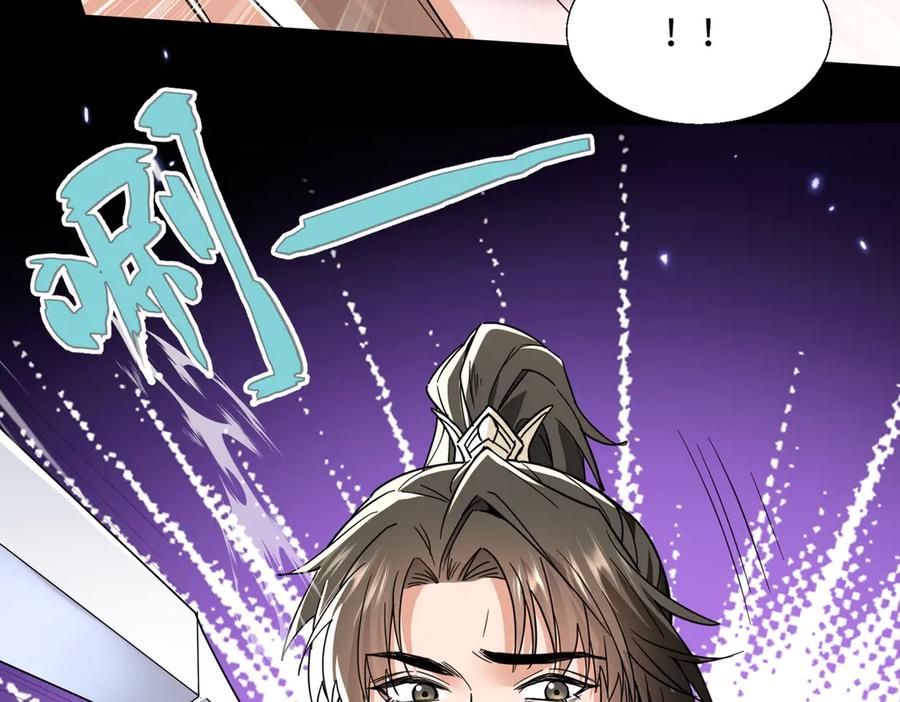 《玄幻：我的女帝徒弟要黑化》第42话 魔灵女皇 第123页