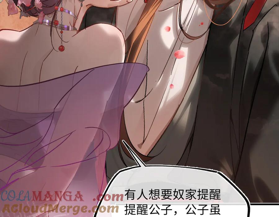 意中人 第四十话 密语 第165页
