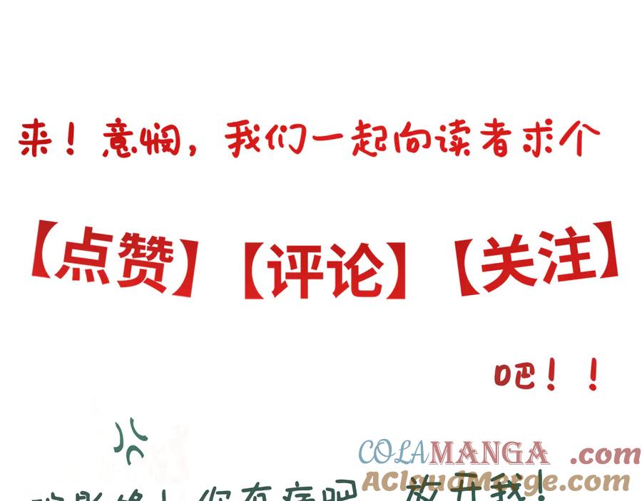 意中人 第四十话 密语 第217页