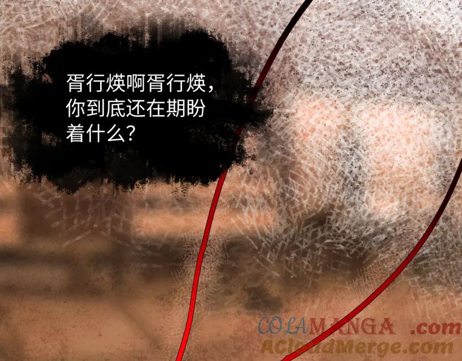 意中人 第四十话 密语 第177页
