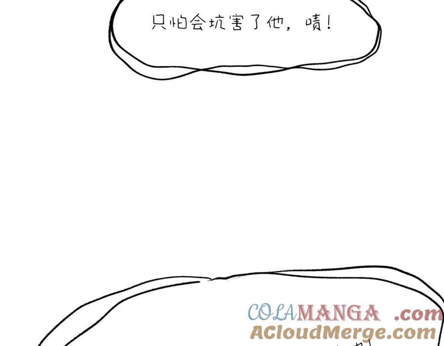 意中人 第四十话 密语 第209页