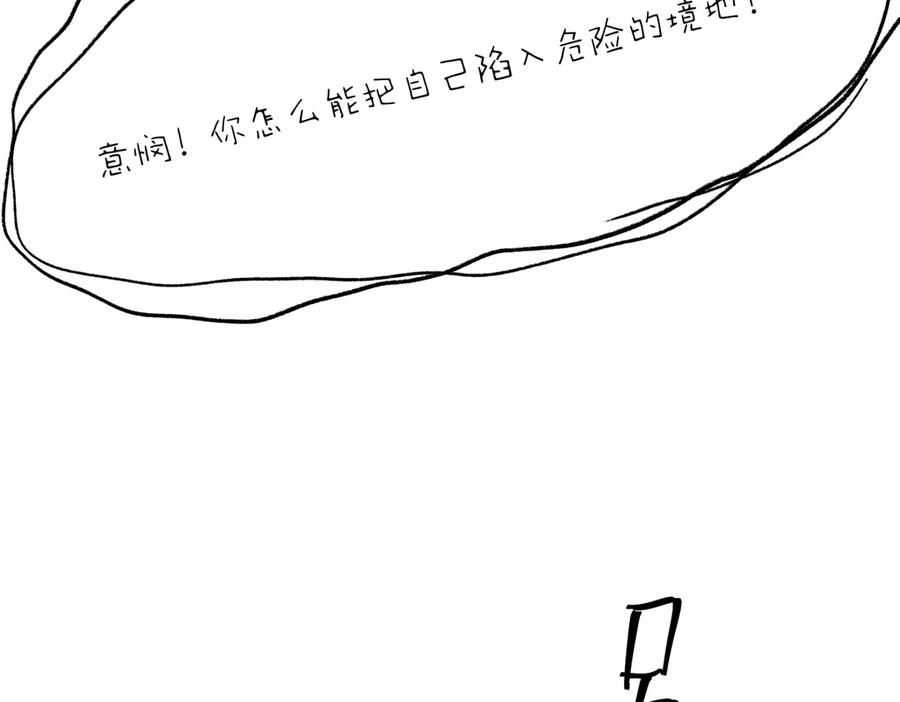 意中人 第四十话 密语 第210页