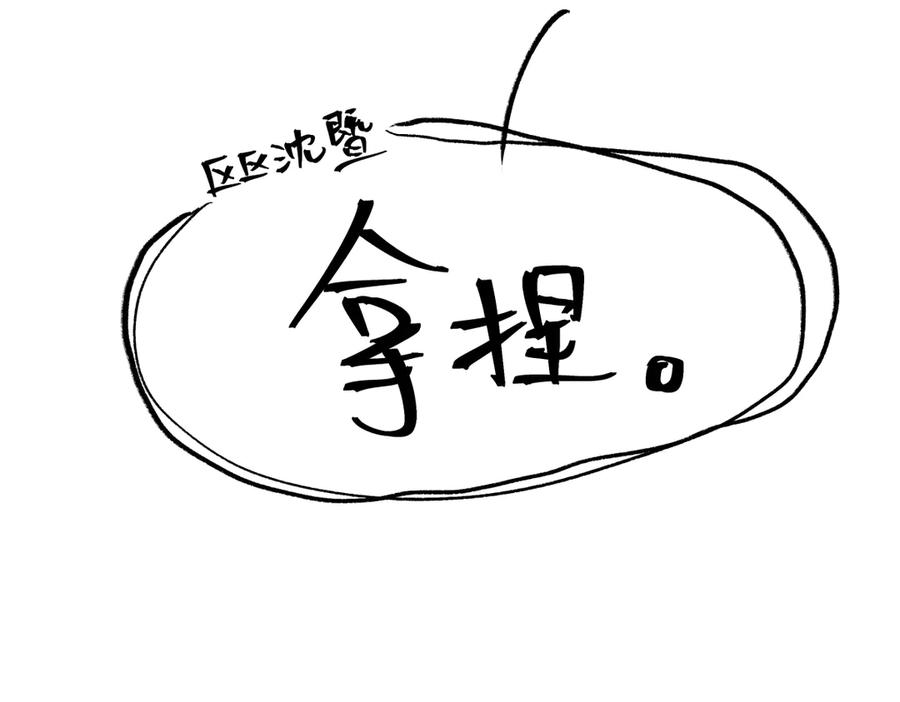 意中人 第四十话 密语 第215页