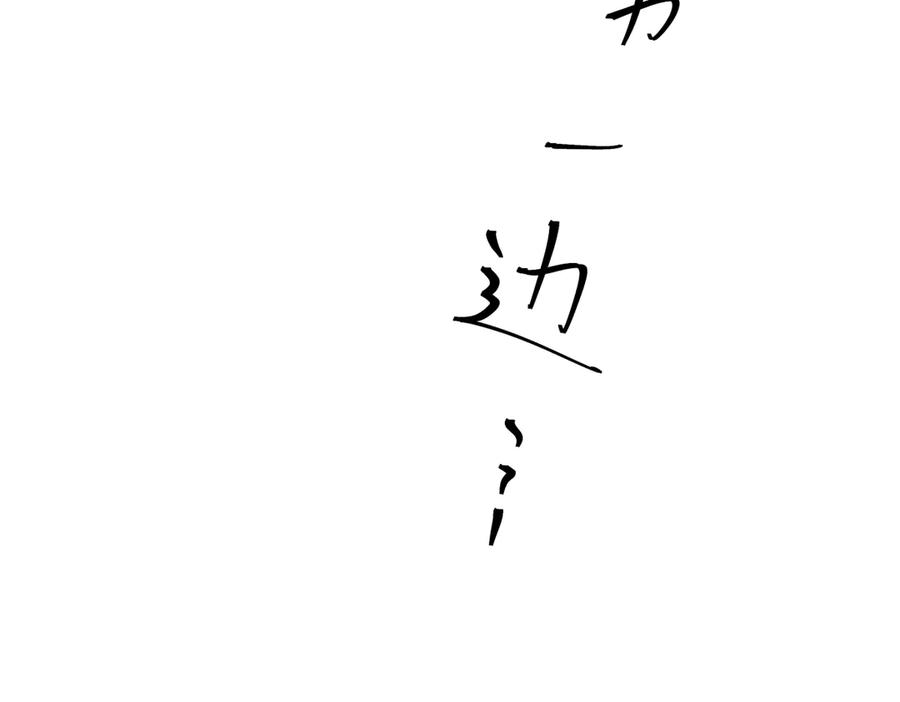 意中人 第四十话 密语 第211页