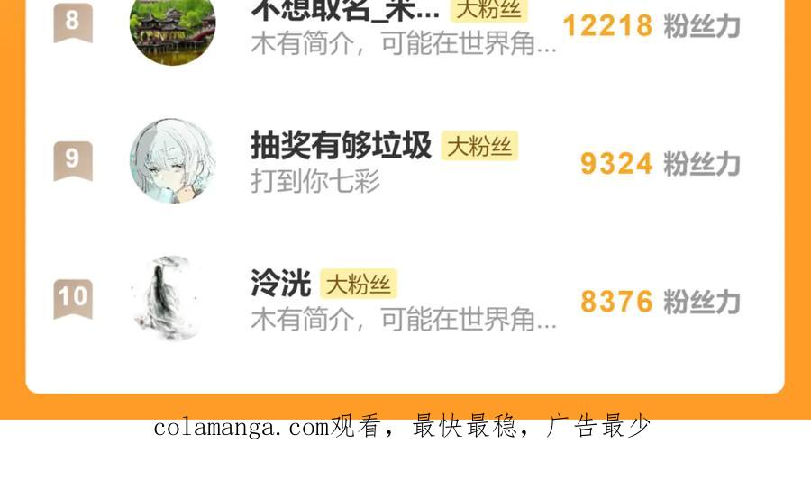 意中人 第四十话 密语 第223页