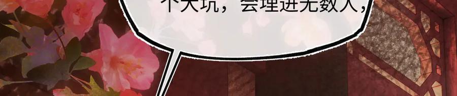 意中人 第四十话 密语 第163页