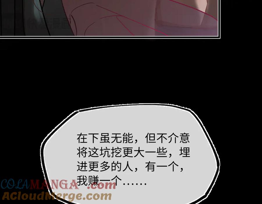 意中人 第四十话 密语 第189页