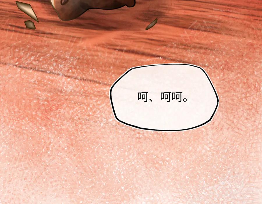 意中人 第四十话 密语 第179页