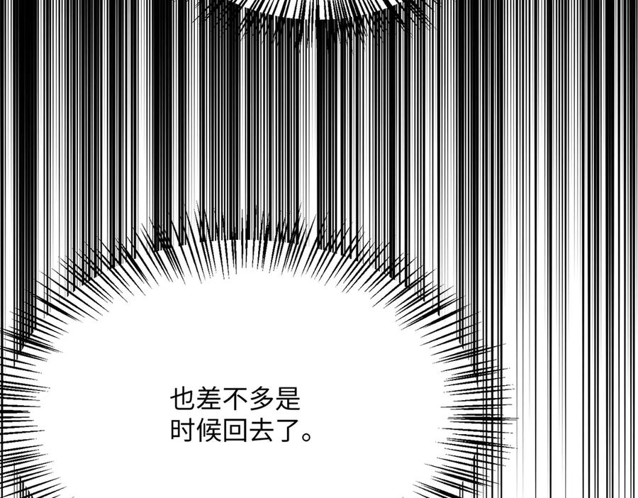 《玄幻：我的女帝徒弟要黑化》第42话 魔灵女皇 第112页