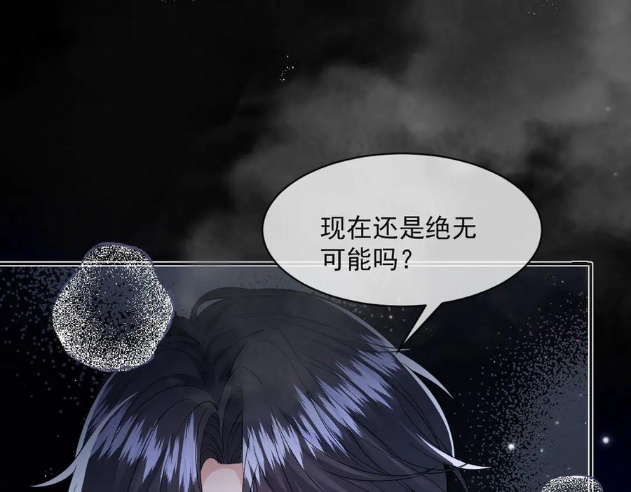 《虐文女主觉醒后》42 世界之书 第96页