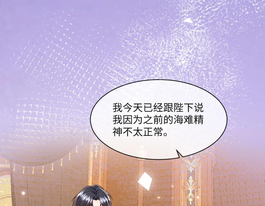 《虐文女主觉醒后》42 世界之书 第123页