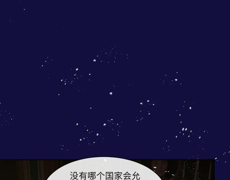 《虐文女主觉醒后》42 世界之书 第127页