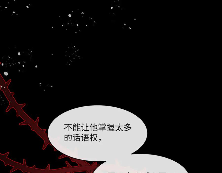 《虐文女主觉醒后》42 世界之书 第131页