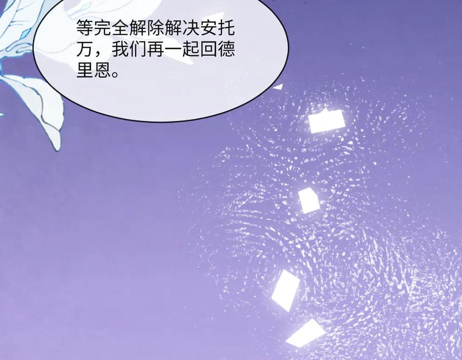 《虐文女主觉醒后》42 世界之书 第122页