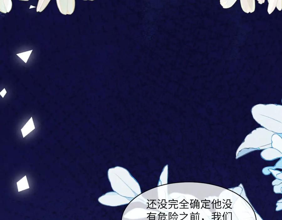《虐文女主觉醒后》42 世界之书 第119页