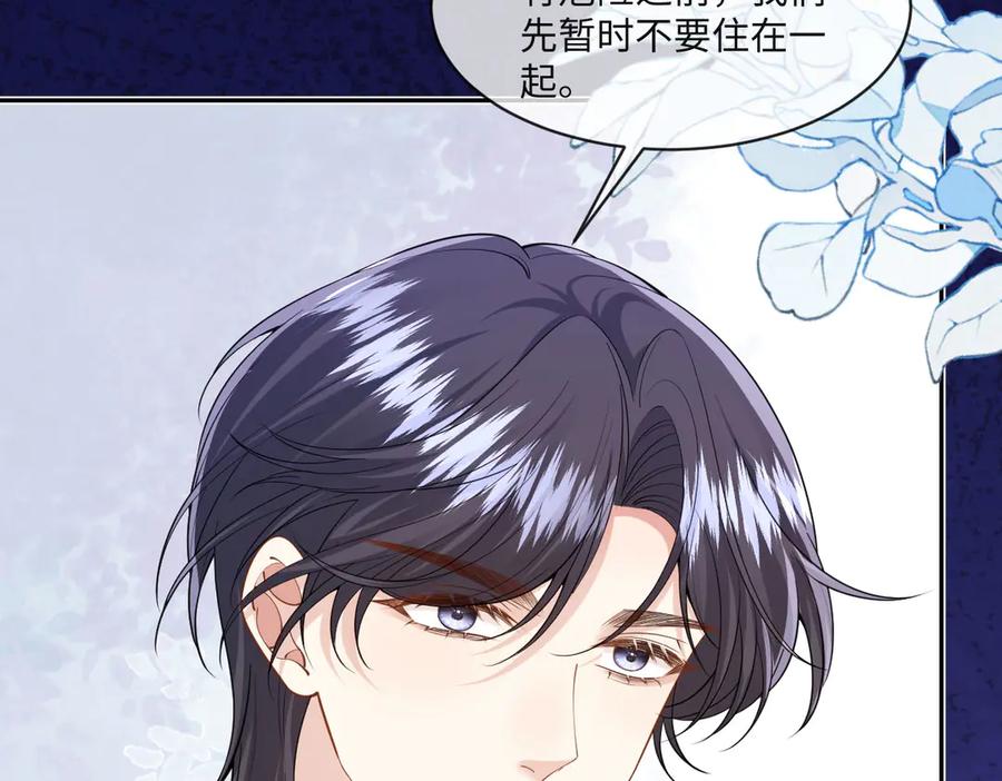 《虐文女主觉醒后》42 世界之书 第120页