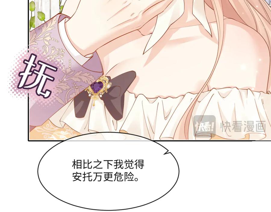 《虐文女主觉醒后》42 世界之书 第111页