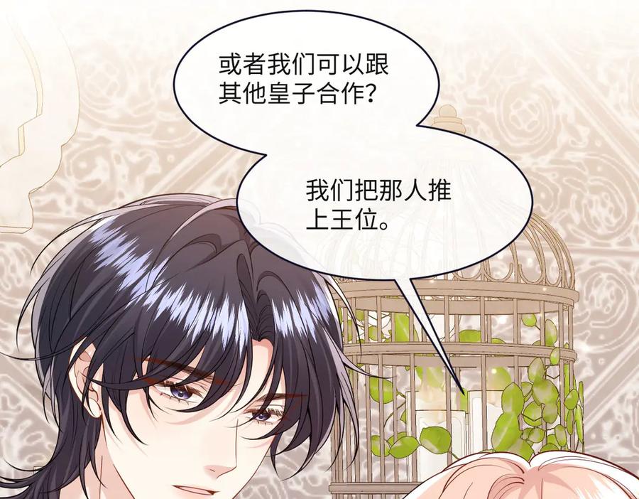 《虐文女主觉醒后》42 世界之书 第139页