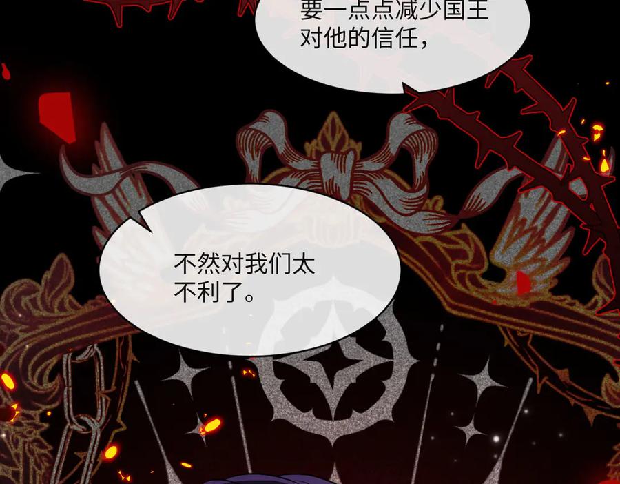 《虐文女主觉醒后》42 世界之书 第132页