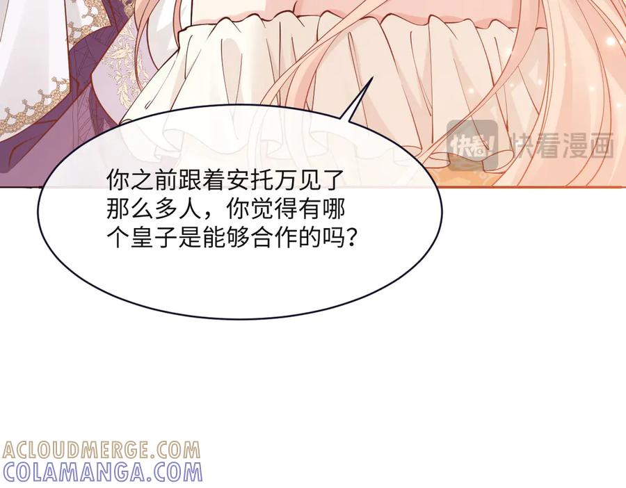 《虐文女主觉醒后》42 世界之书 第141页