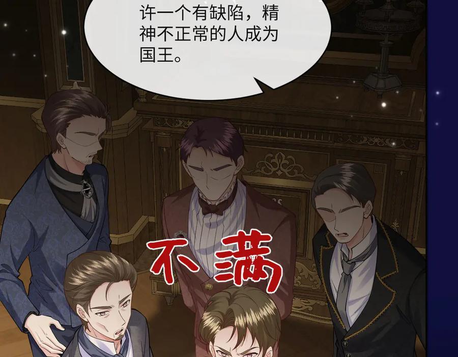 《虐文女主觉醒后》42 世界之书 第128页