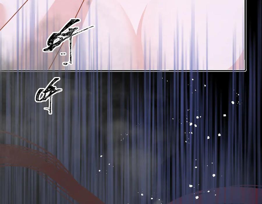 《虐文女主觉醒后》42 世界之书 第98页