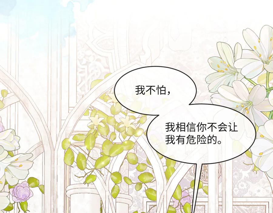 《虐文女主觉醒后》42 世界之书 第116页