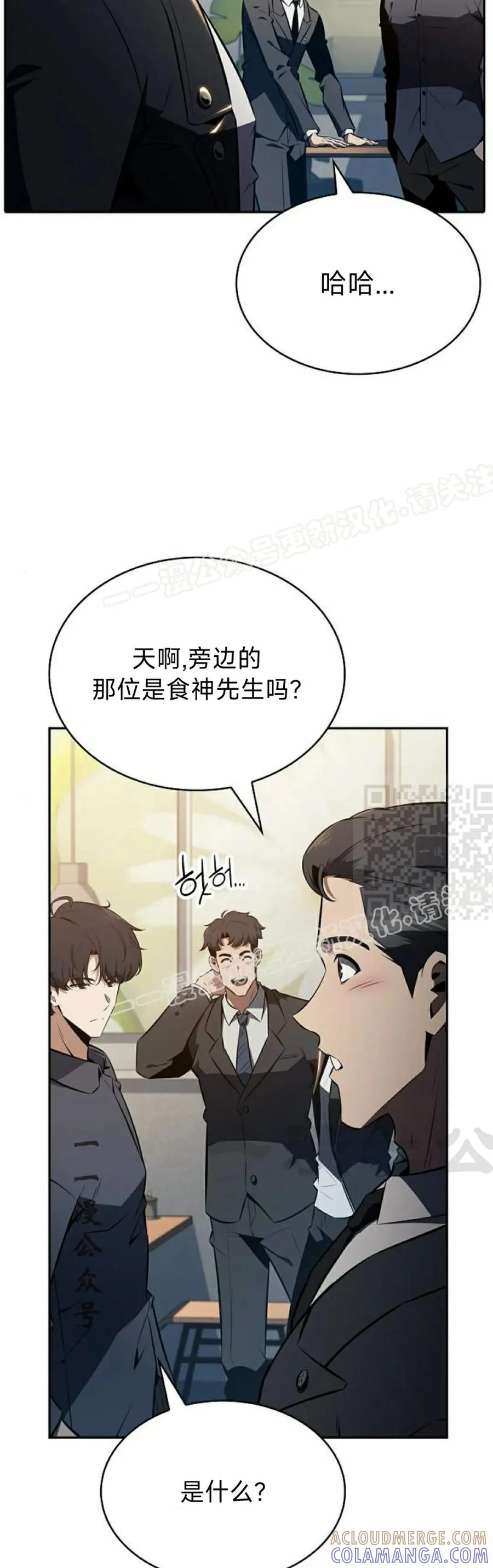 《回归者的平静生活》第5集 第67页