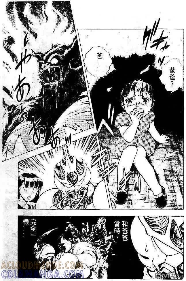 《强殖装甲凯普》第5卷 第165页