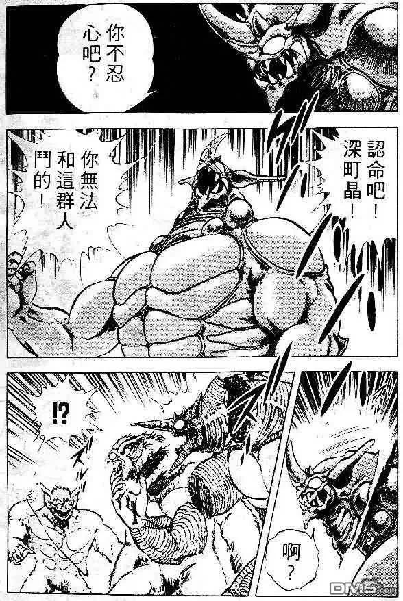 《强殖装甲凯普》第5卷 第170页