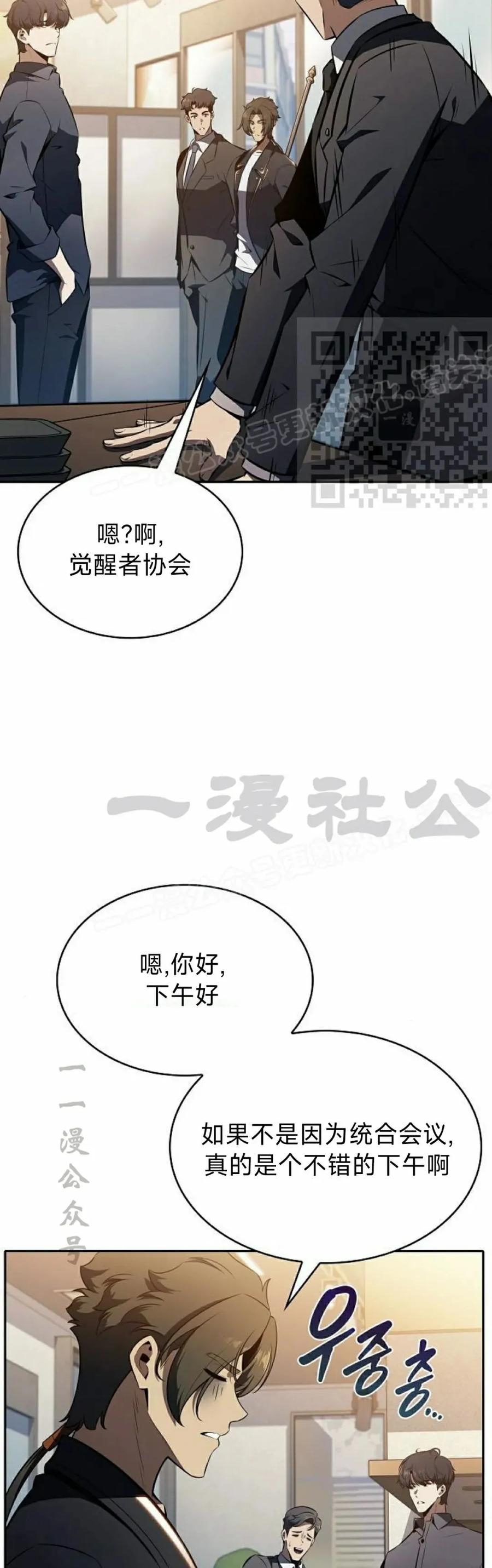《回归者的平静生活》第5集 第66页