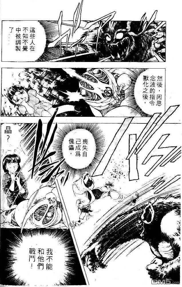 《强殖装甲凯普》第5卷 第166页