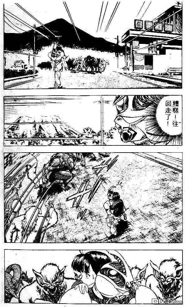 《强殖装甲凯普》第5卷 第168页