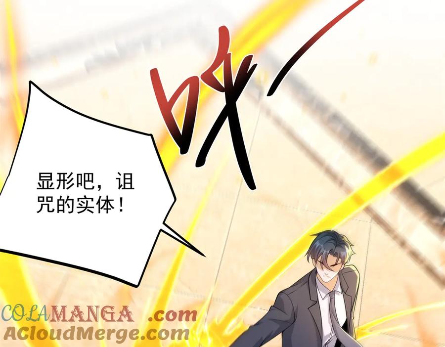 《我是天界失忆仙尊》第35话 因果纠缠 第33页