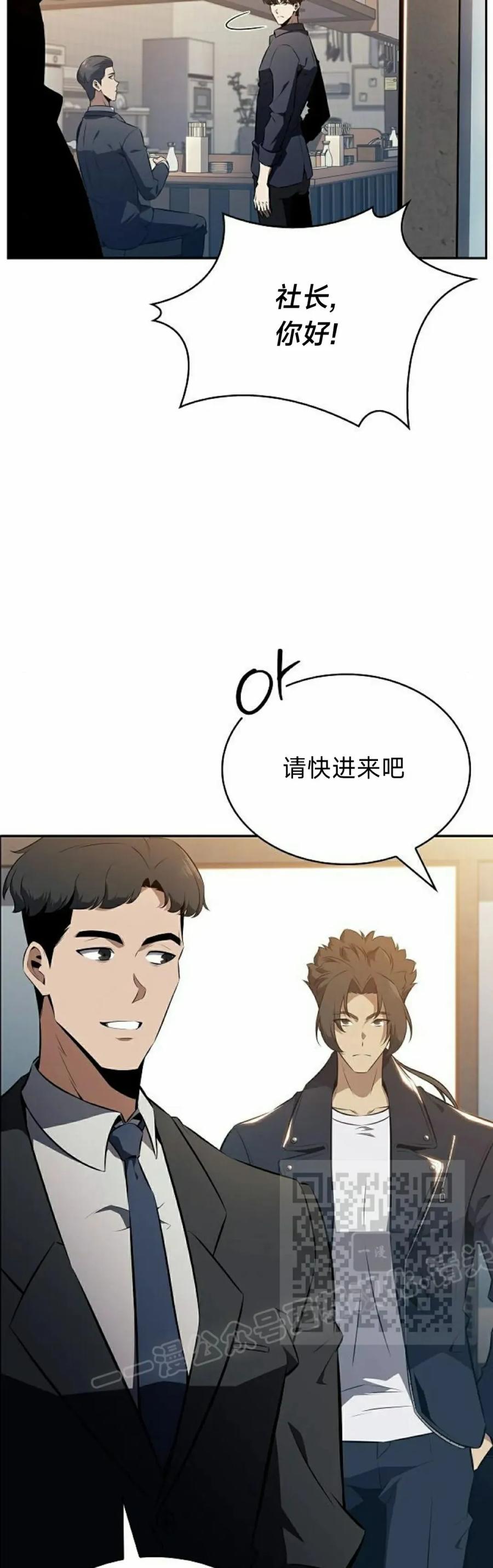 《回归者的平静生活》第5集 第63页